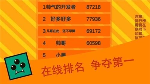 乱斗方块  v1.1图2