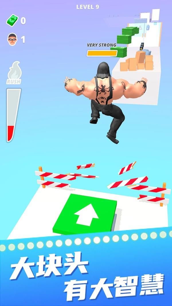 猛男冲冲冲  v1.0.1图2