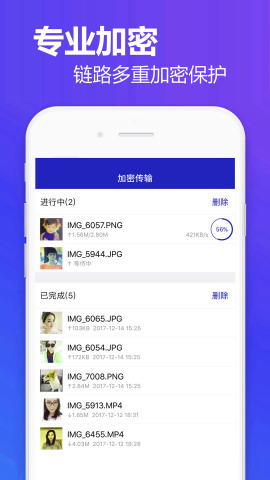 相册加密  v1.3图2