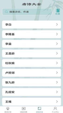 老乡猜成语  v1.0.0图1