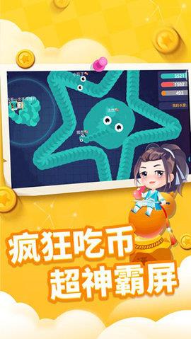 贪吃蛇进化论破解版  v1.5.4图3