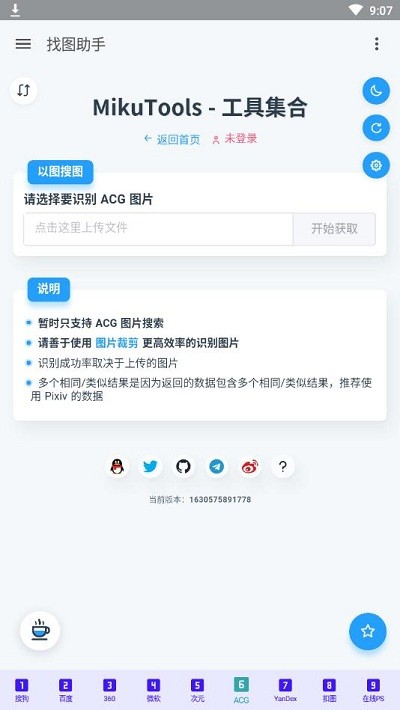 找图助手  v1.3图4