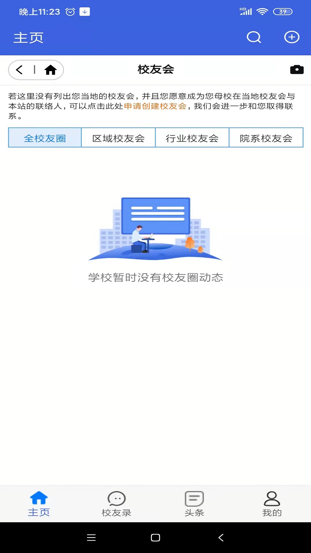 教育全景地图