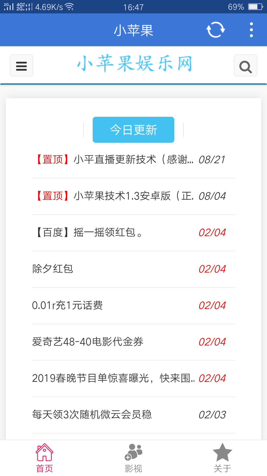 小苹果  v1.1.6图4
