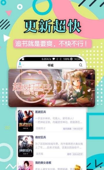 花都免费小说大全  v3.2图1