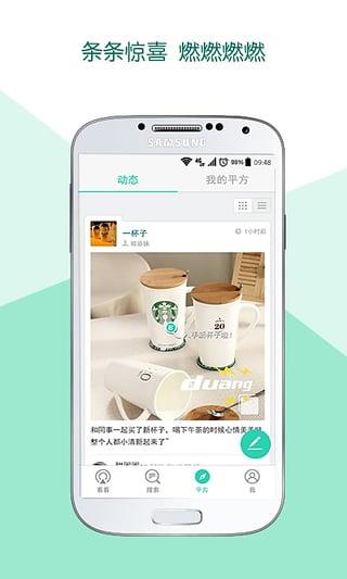 B平方官方版