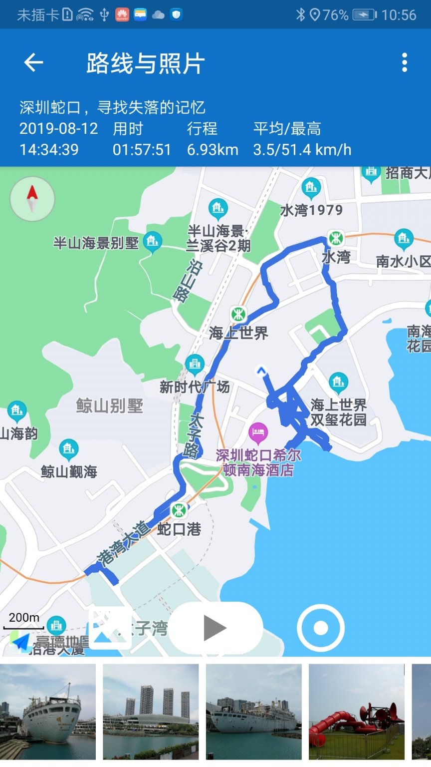 驾车路线  v4.0.3图4