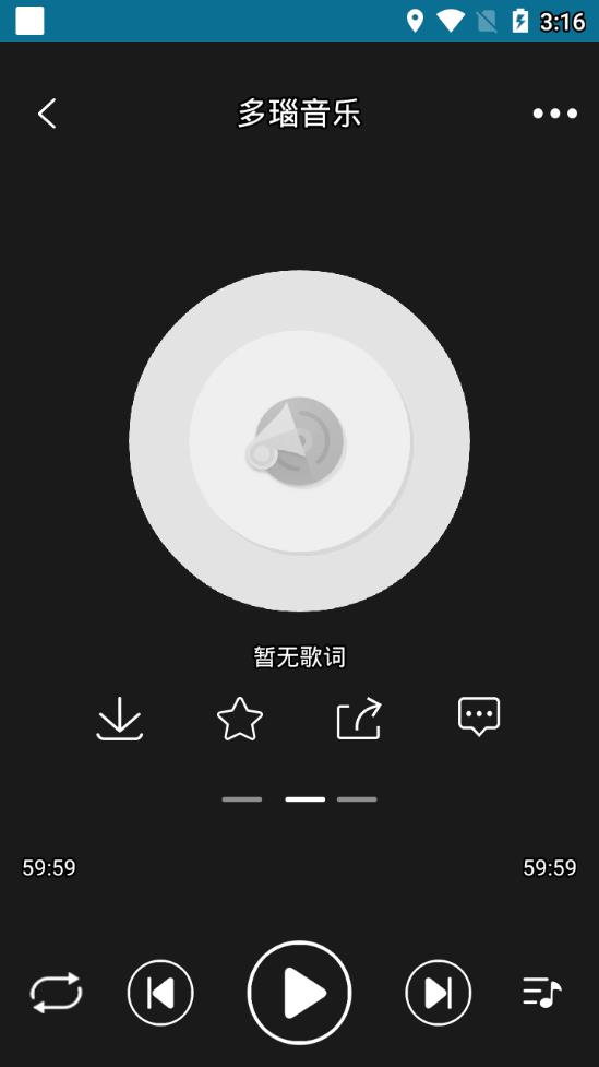 多瑙音乐  v1.2.33图4