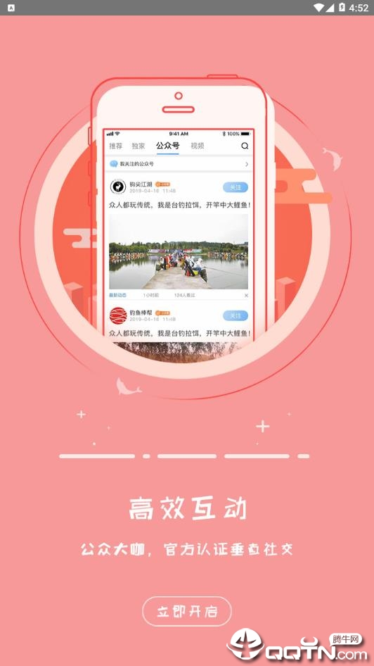 钓具之家  v1.0.0图3