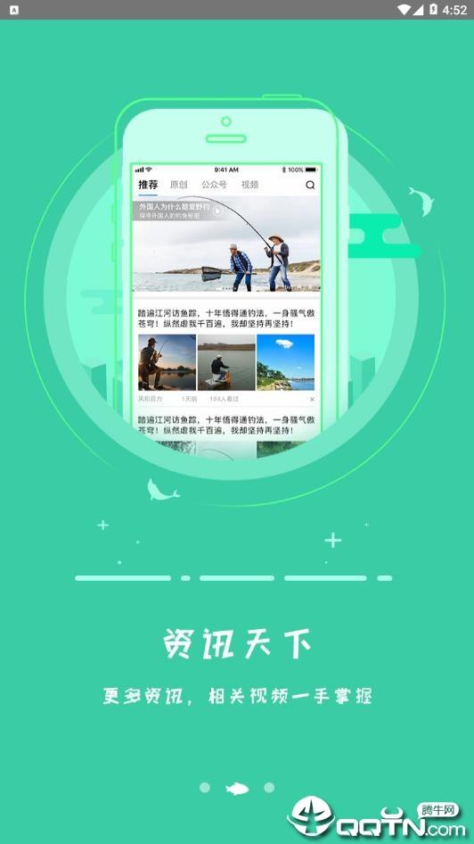 钓具之家  v1.0.0图2