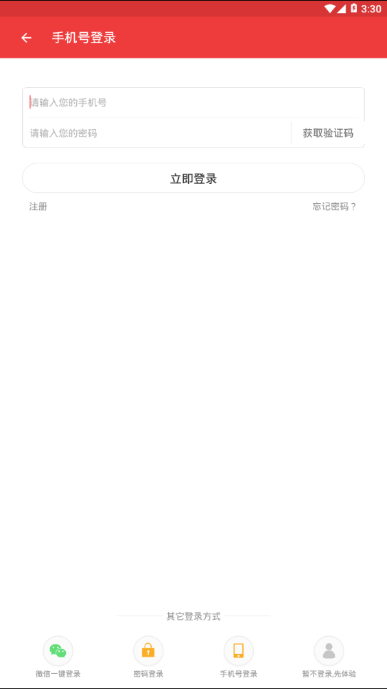 汇赚资讯  v1.0.1图3