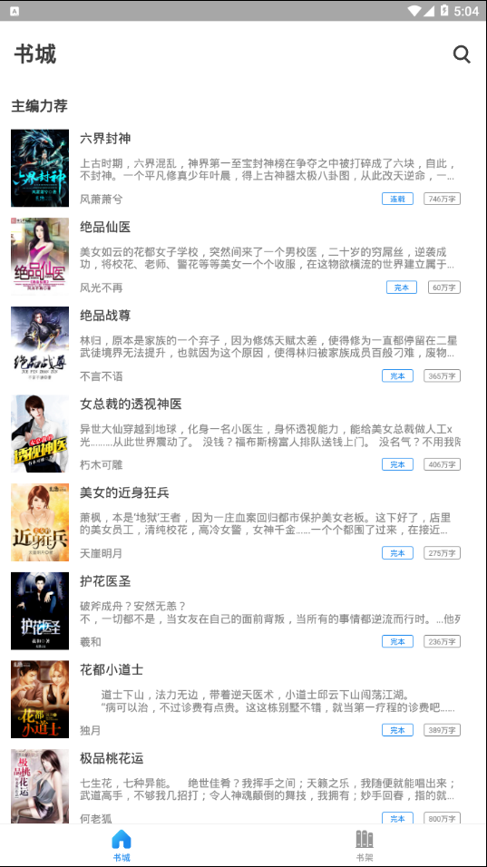 即刻阅读  v1.1图2