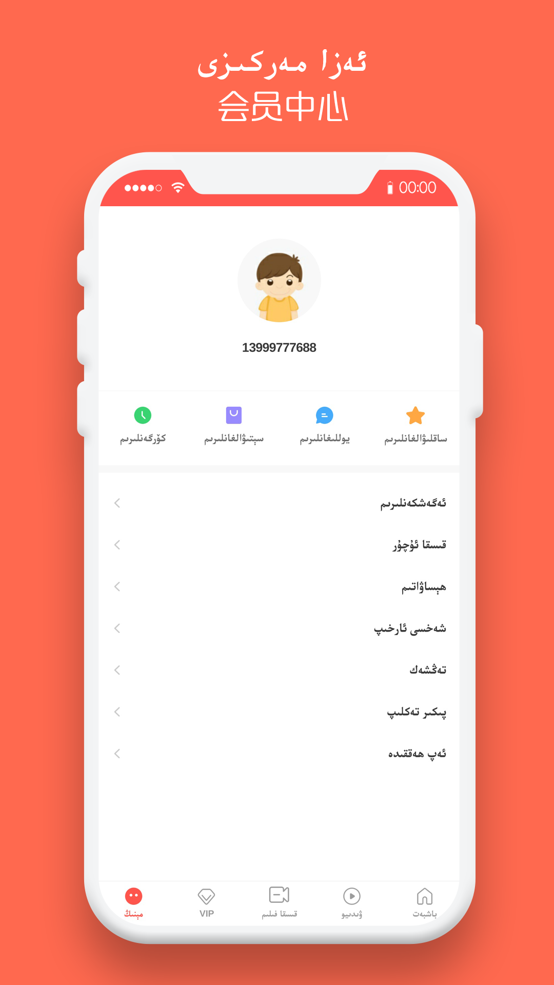 Menbe  v1.0.1图3