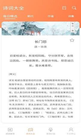 同城答成语  v1.0.0图2