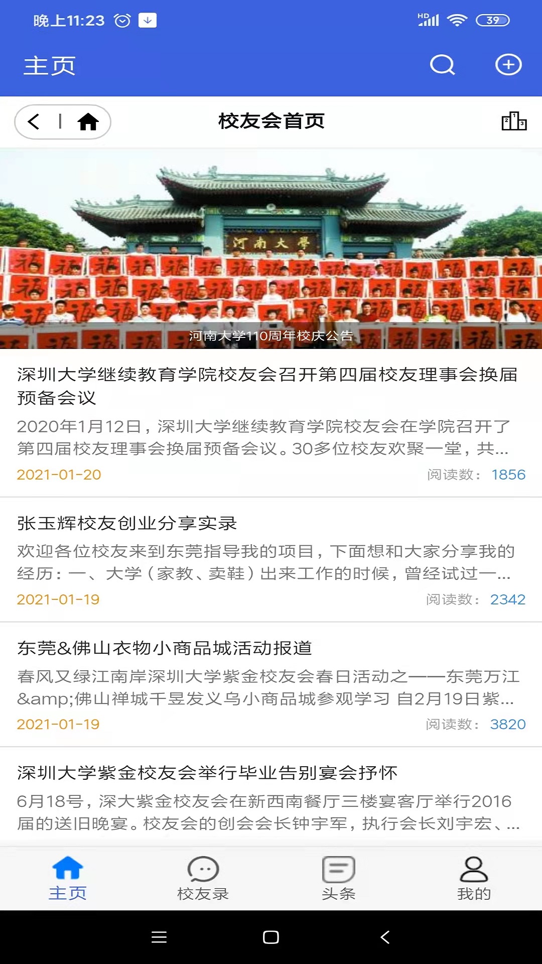 教育全景地图  v1.0.5图3