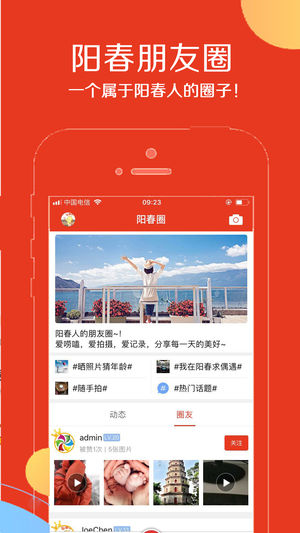 阳春都市网  v2.1.0图3