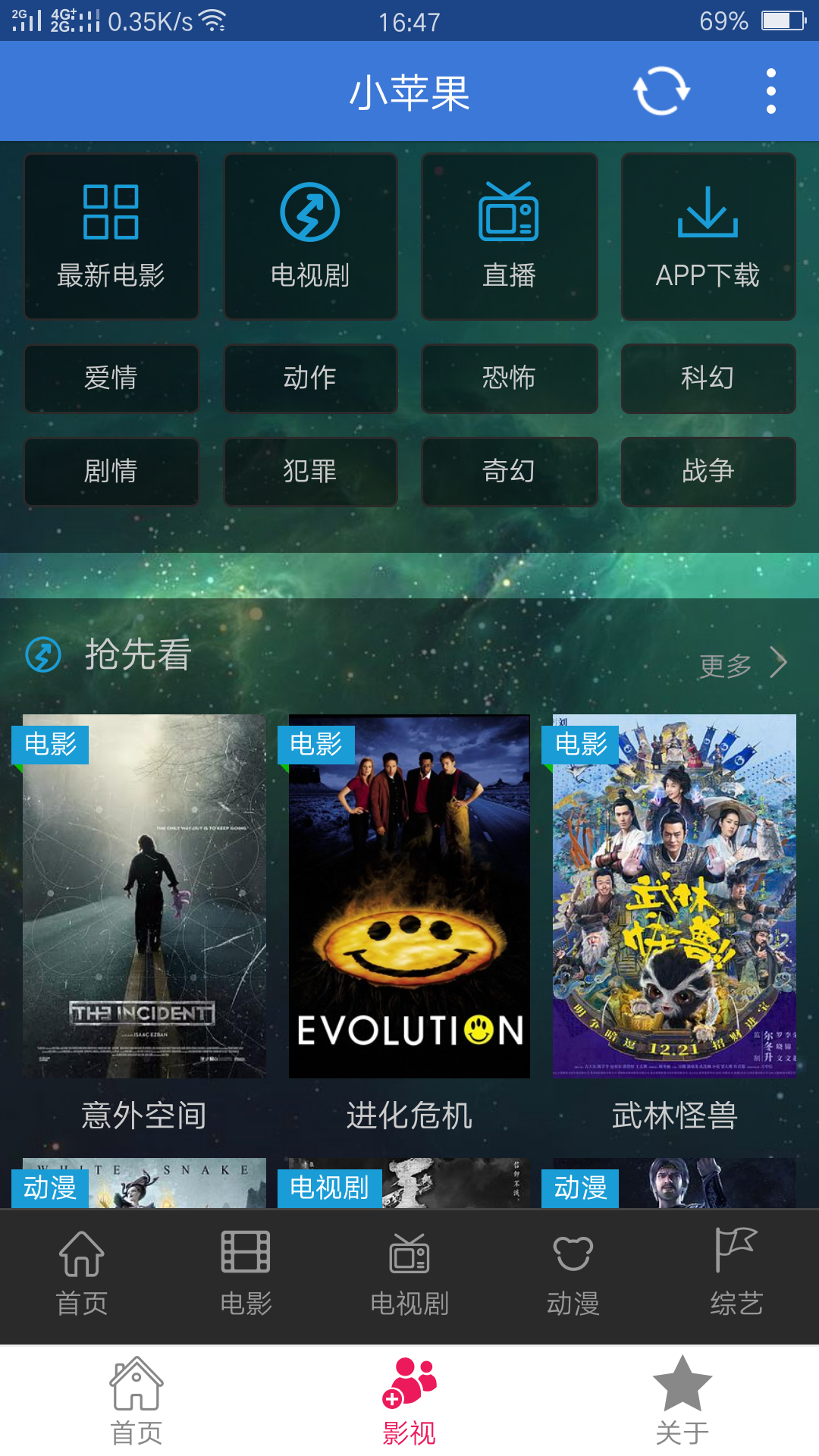 小苹果  v1.1.6图3