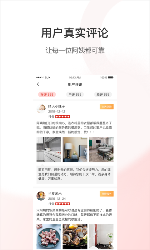 海螺帮主  v1.7图2