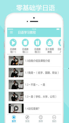 日语学习教程  v3.1图3