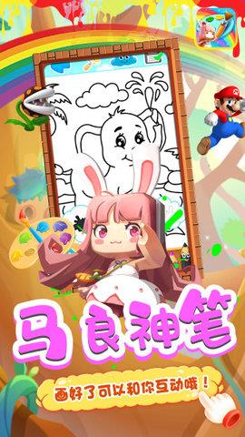 就爱兔涂涂  v1.4图1