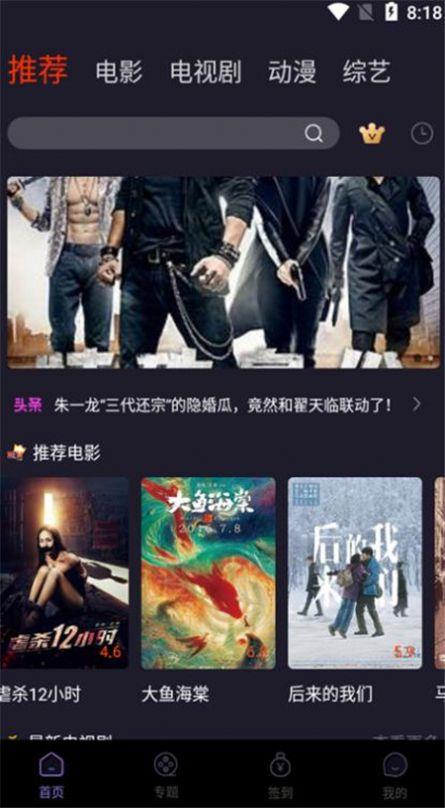 维吧影视