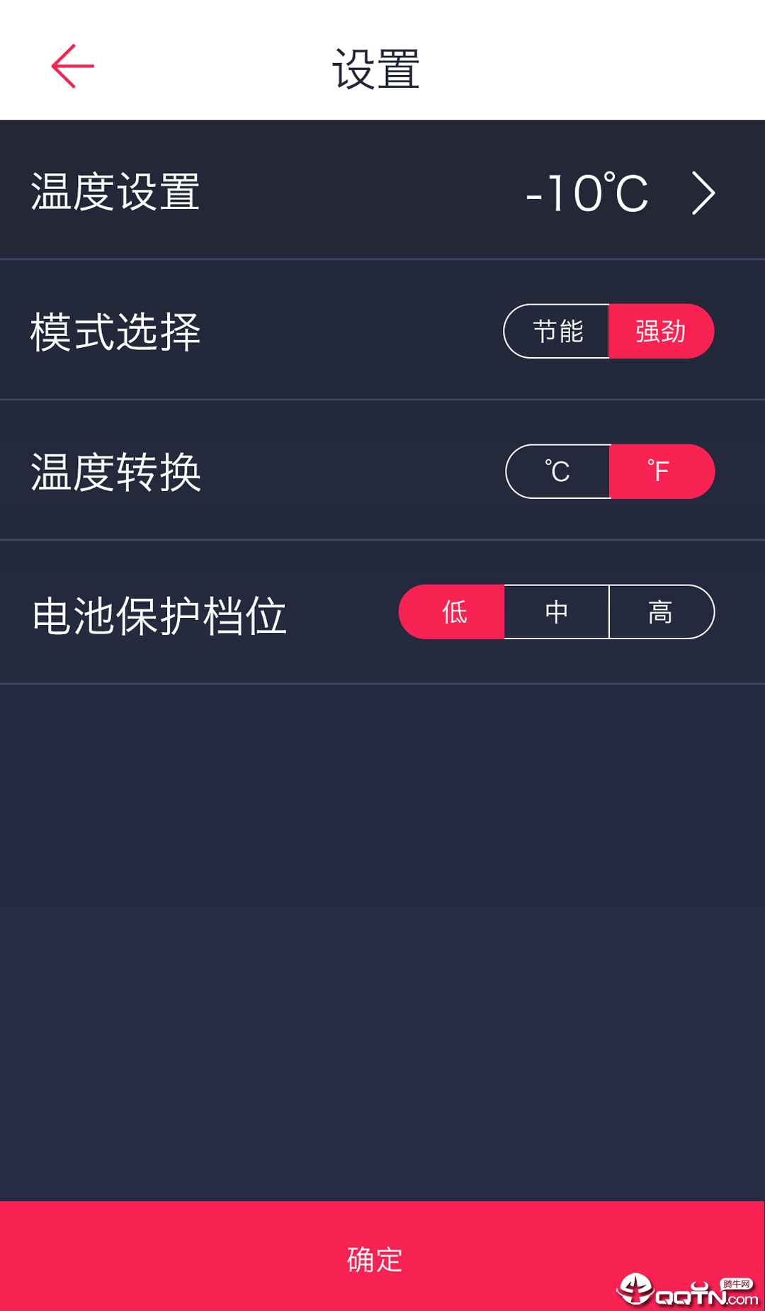 骑炫智能  v1.4图1