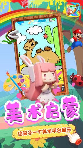 就爱兔涂涂  v1.4图2