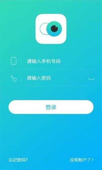 安心360看家  v2.2.0310_6093图1