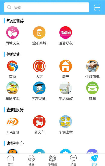 看永城  v3.3.2图2