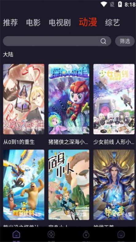 维吧影视  v2.0图4