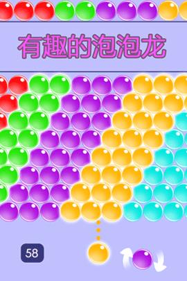 无尽泡泡龙  v1.0.2图1