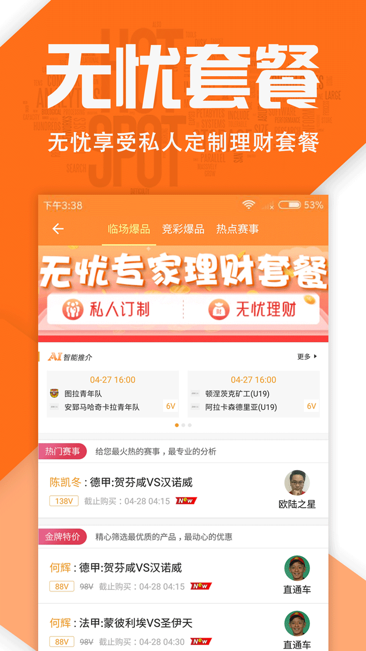 好波通  v9.0.9图2