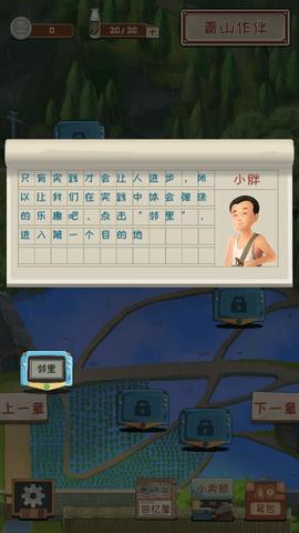 一起打弹珠  v1.0.1图2