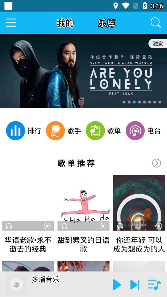 多瑙音乐  v1.2.33图2