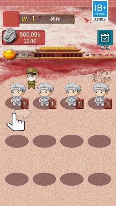 兵进击  v1.0.0图1