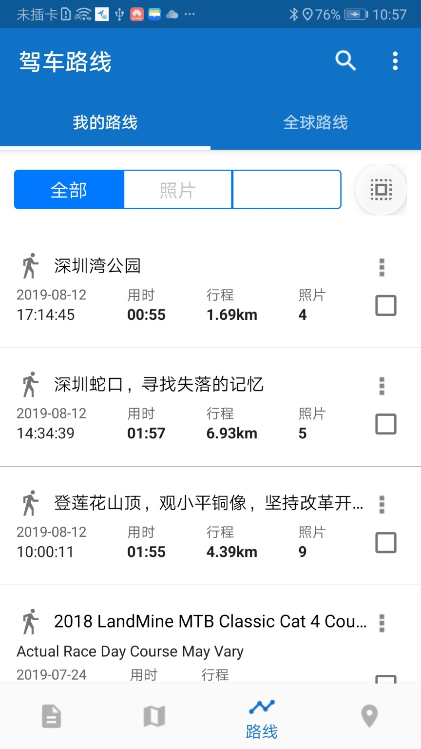 驾车路线  v4.0.3图2