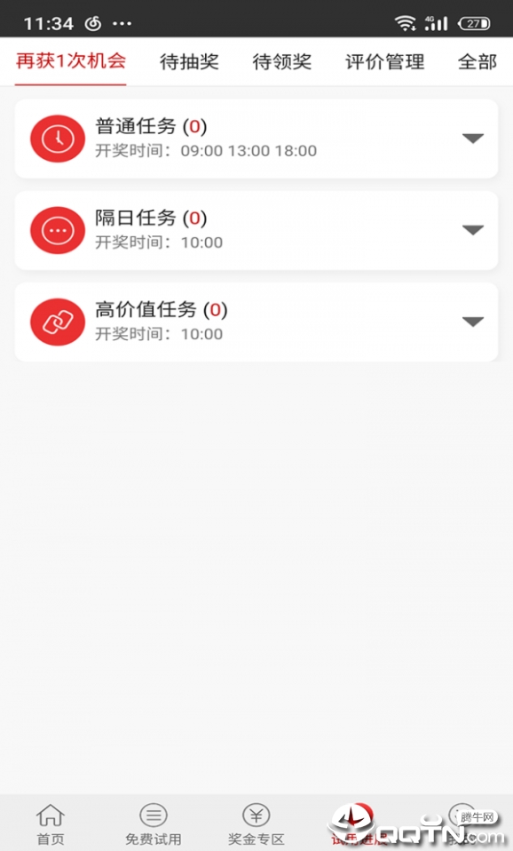 试客秀  v1.6.9图4