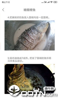 美食菜谱  v1.0.0图1