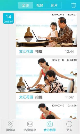 安心360看家