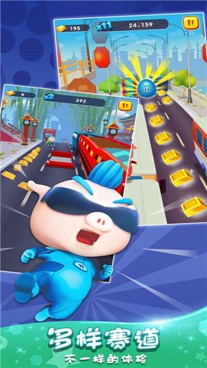 猪猪侠快跑  v1.1.4图2