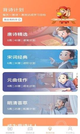 同城答成语  v1.0.0图3