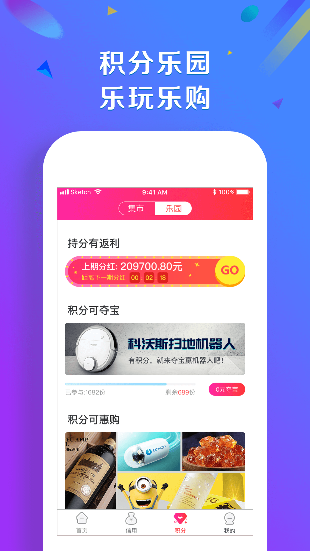 达客良品  v3.4.9图1