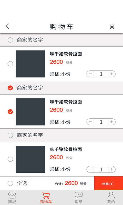 领秀派