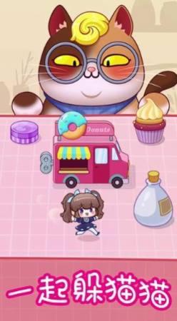 一起躲猫猫  v1.0.1图2