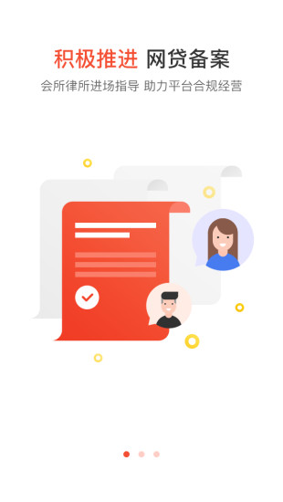金惠家  v2.8.3.6图3