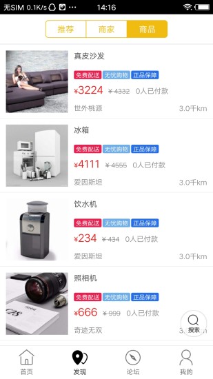 莫旗同城  v4.2.6图4