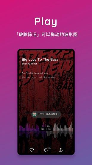 mixes电音官方版  v1.0.0图2