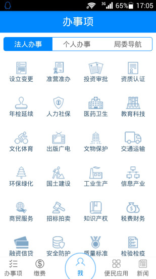 安阳市民之家  v1.3.0图1