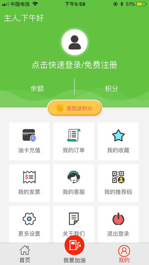优油惠  v1.1.8图2
