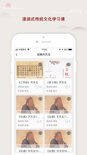 京师国学堂  v0.1.0g图2